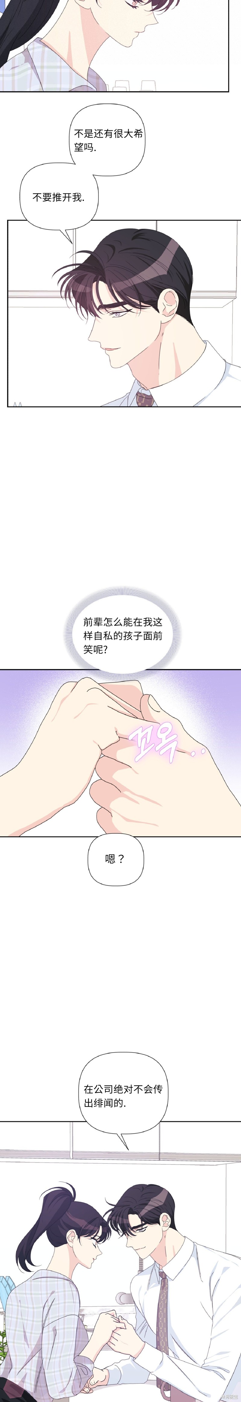 第20话21