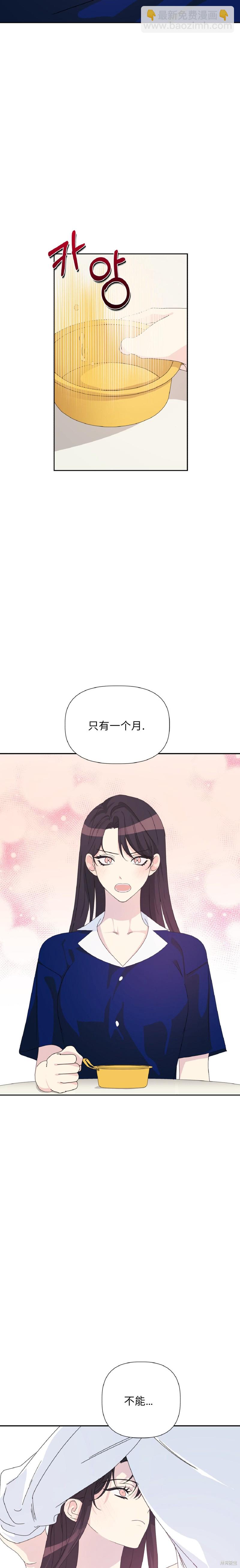 第20话6