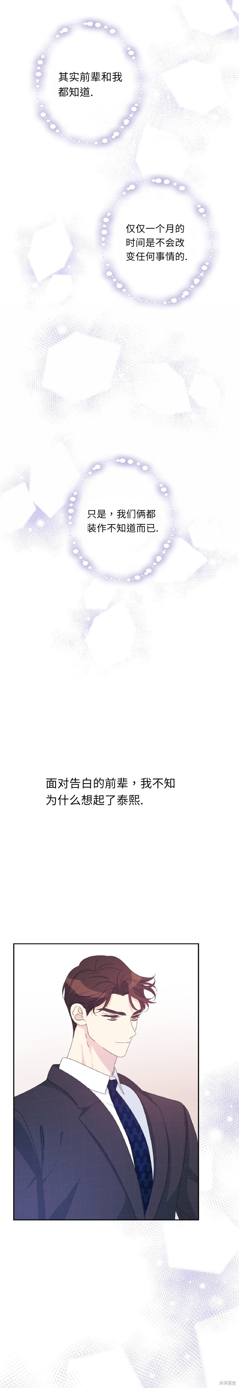 第20话9