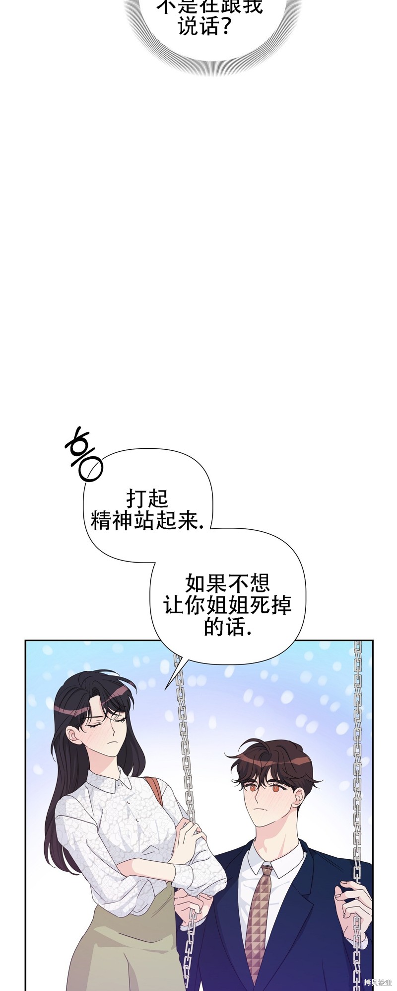 第26话4