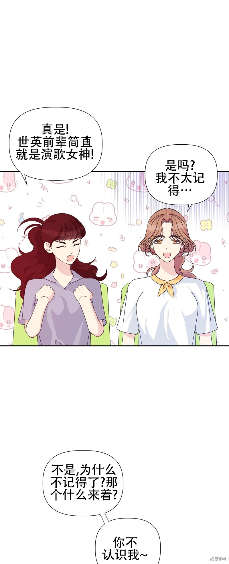 第26话44