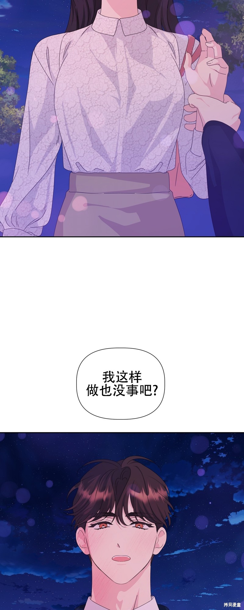 第26话7