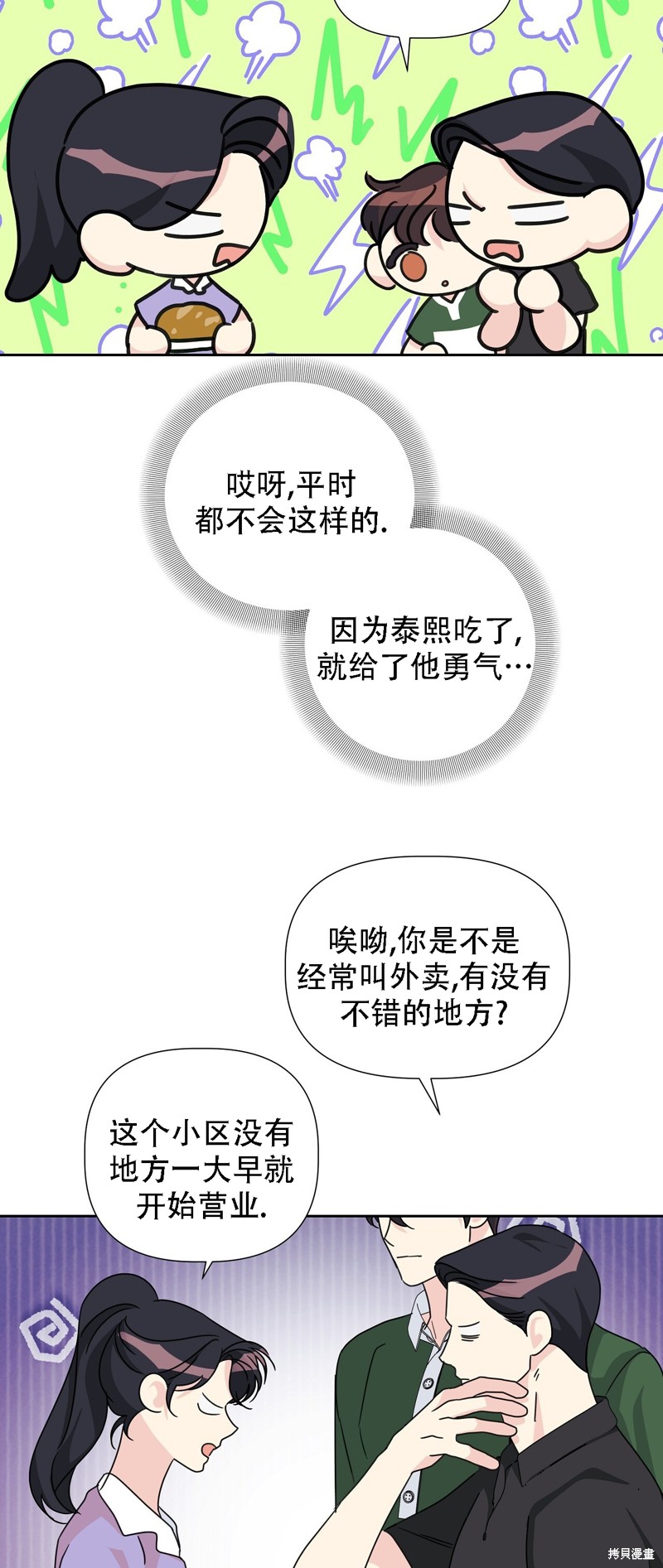 第28话15
