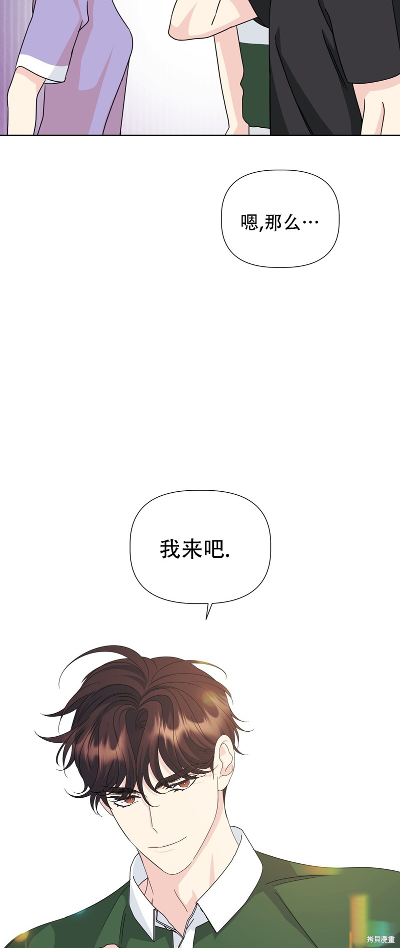 第28话16