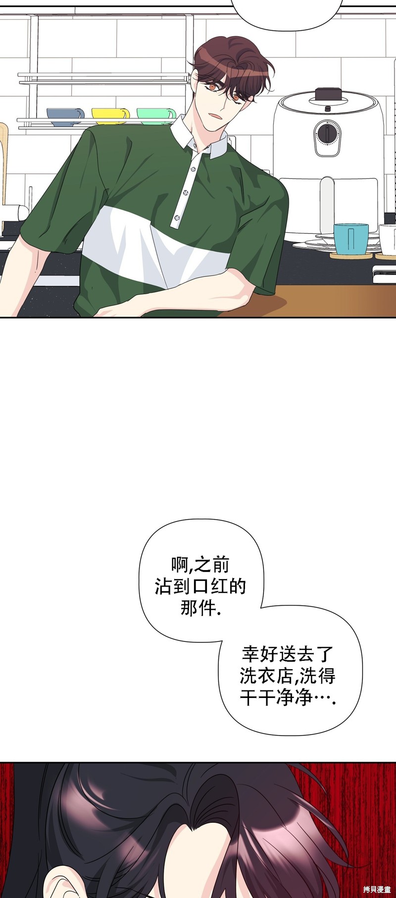 第28话23