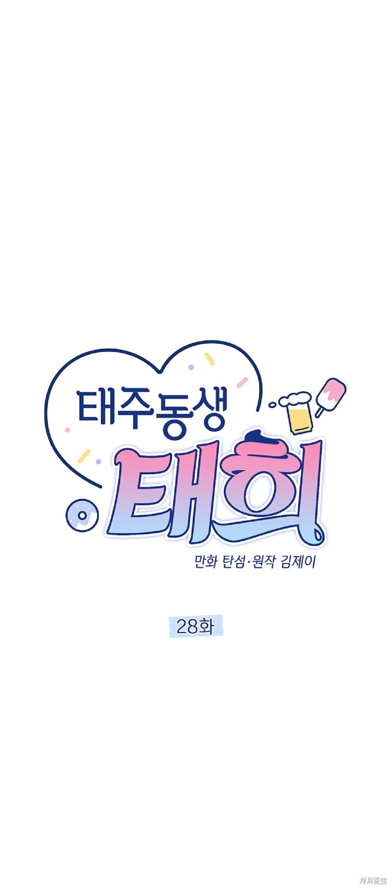 第28话8