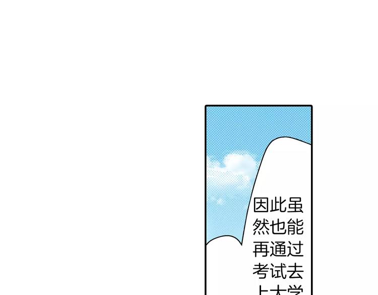 第5话 被抛弃的过去23
