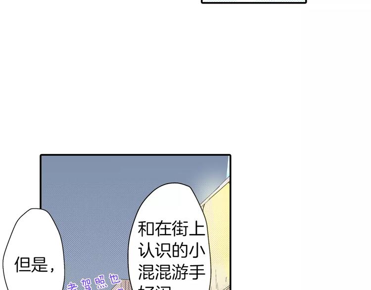 第5话 被抛弃的过去25