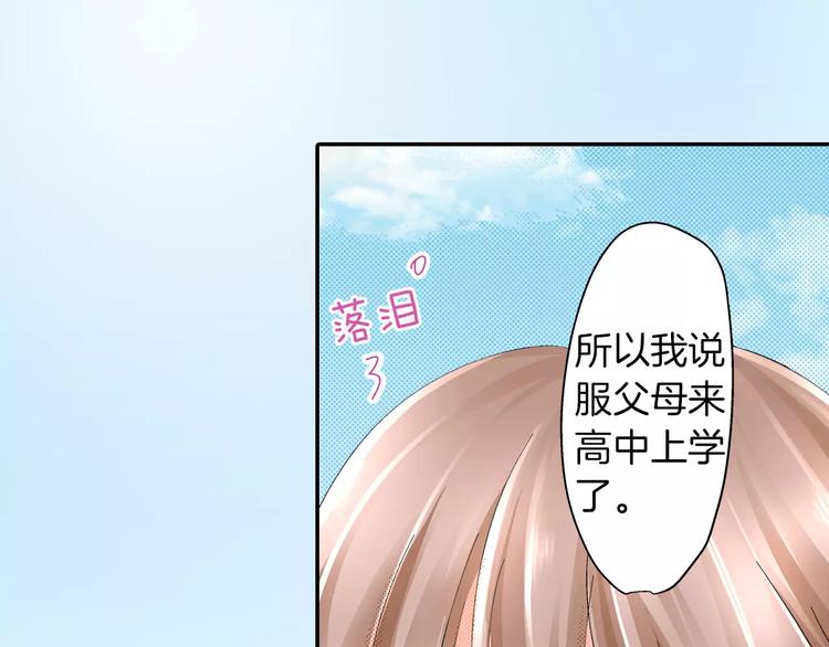第5话 被抛弃的过去31