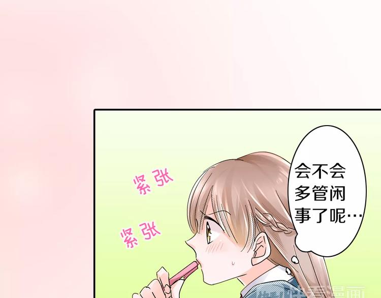 第5话 被抛弃的过去77