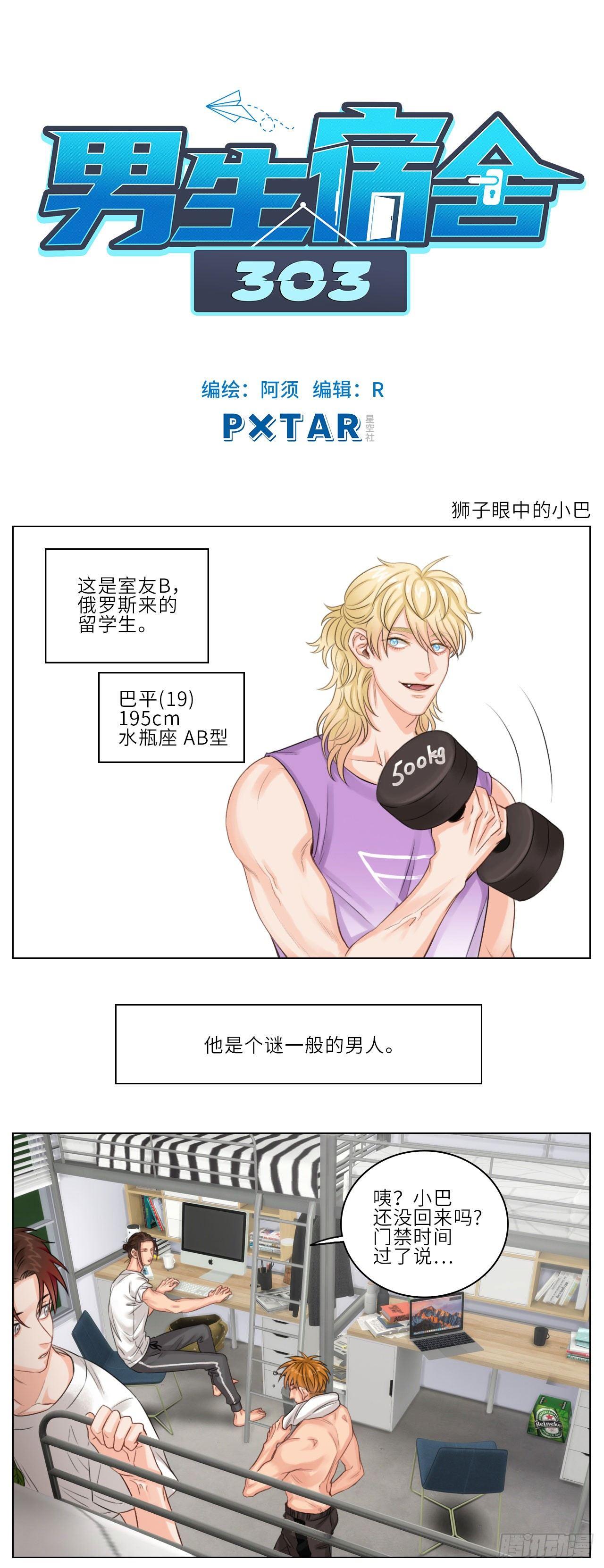 狮子眼中的小巴0