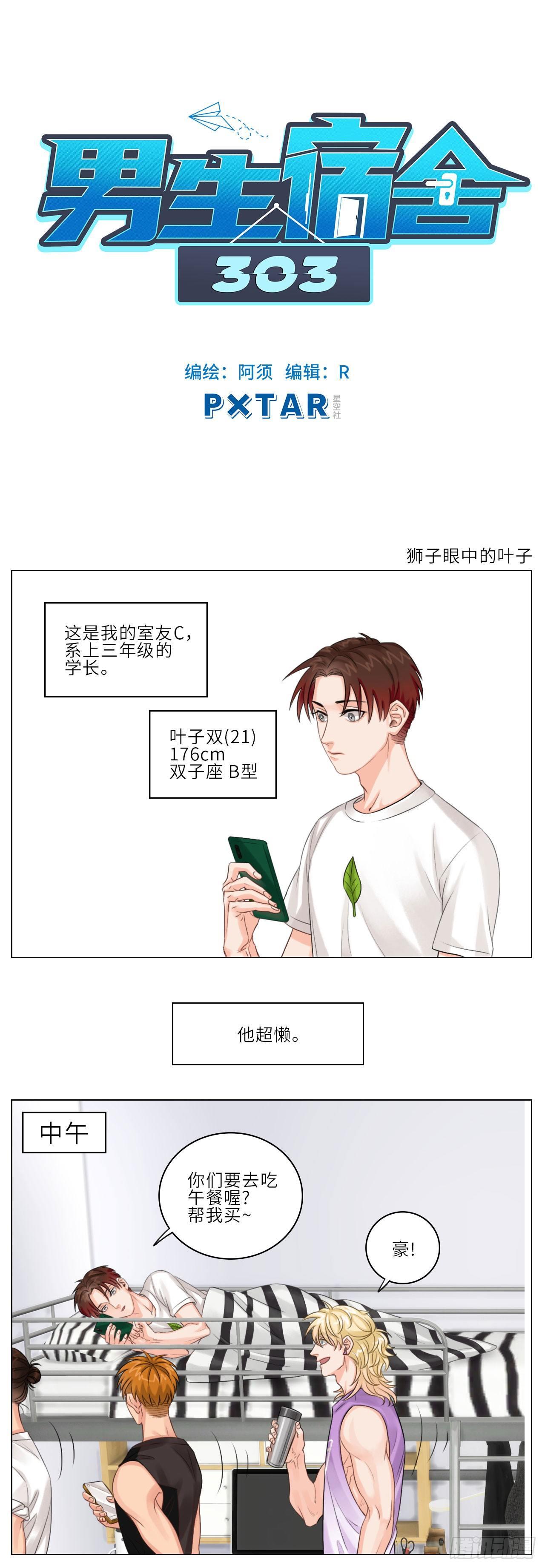狮子眼中的叶子0