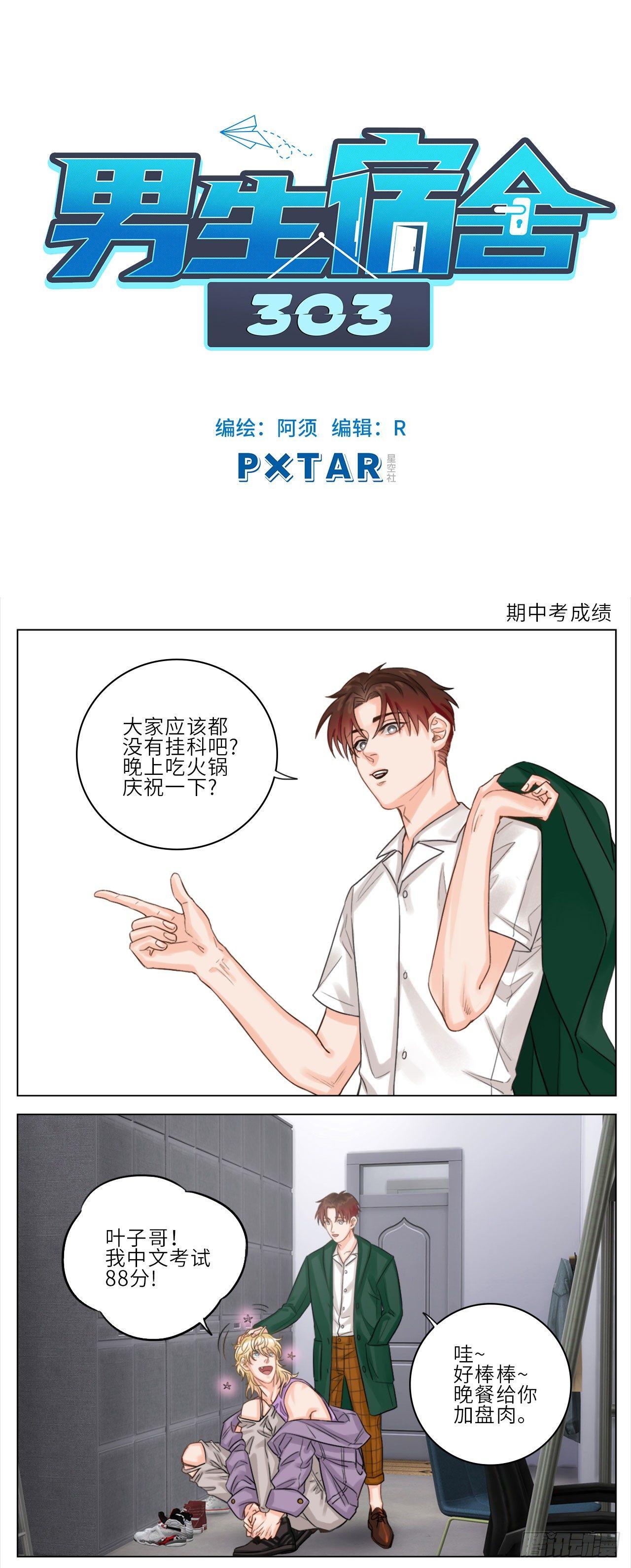 期中考成绩0