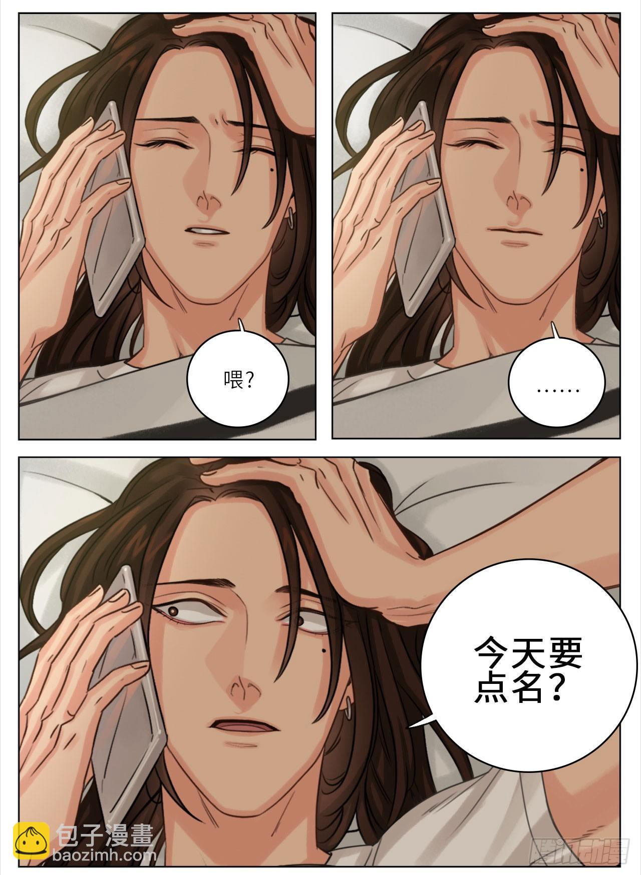 起床3