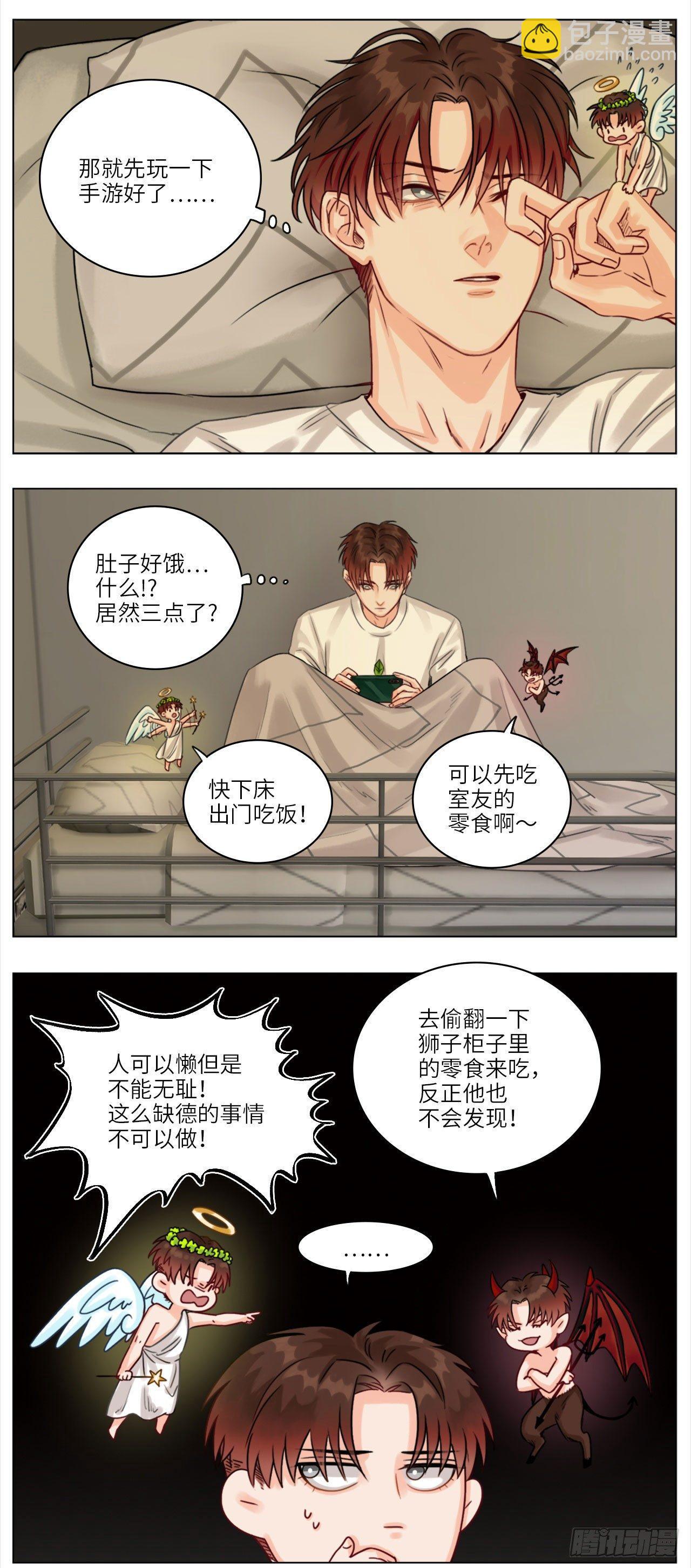 赖床1