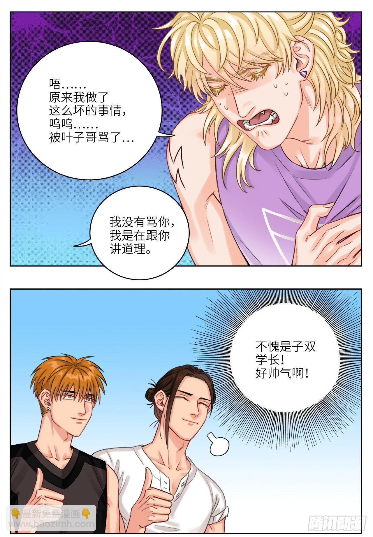 宿舍宠物3
