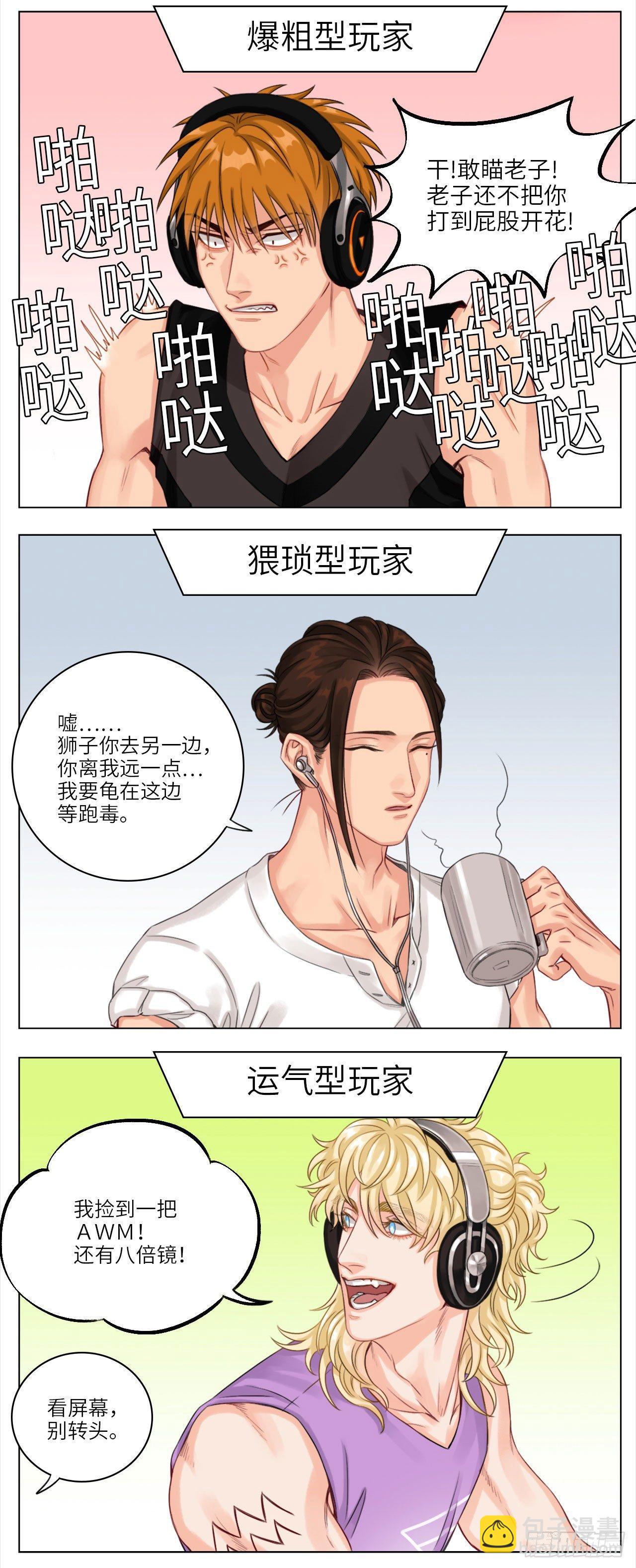 吃鸡1