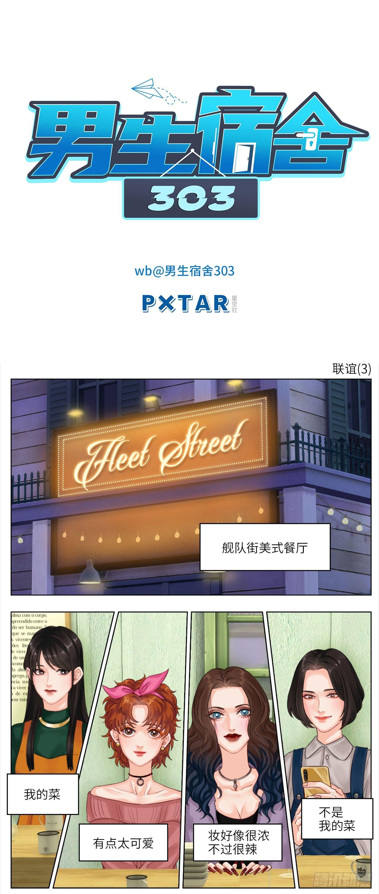联谊③0