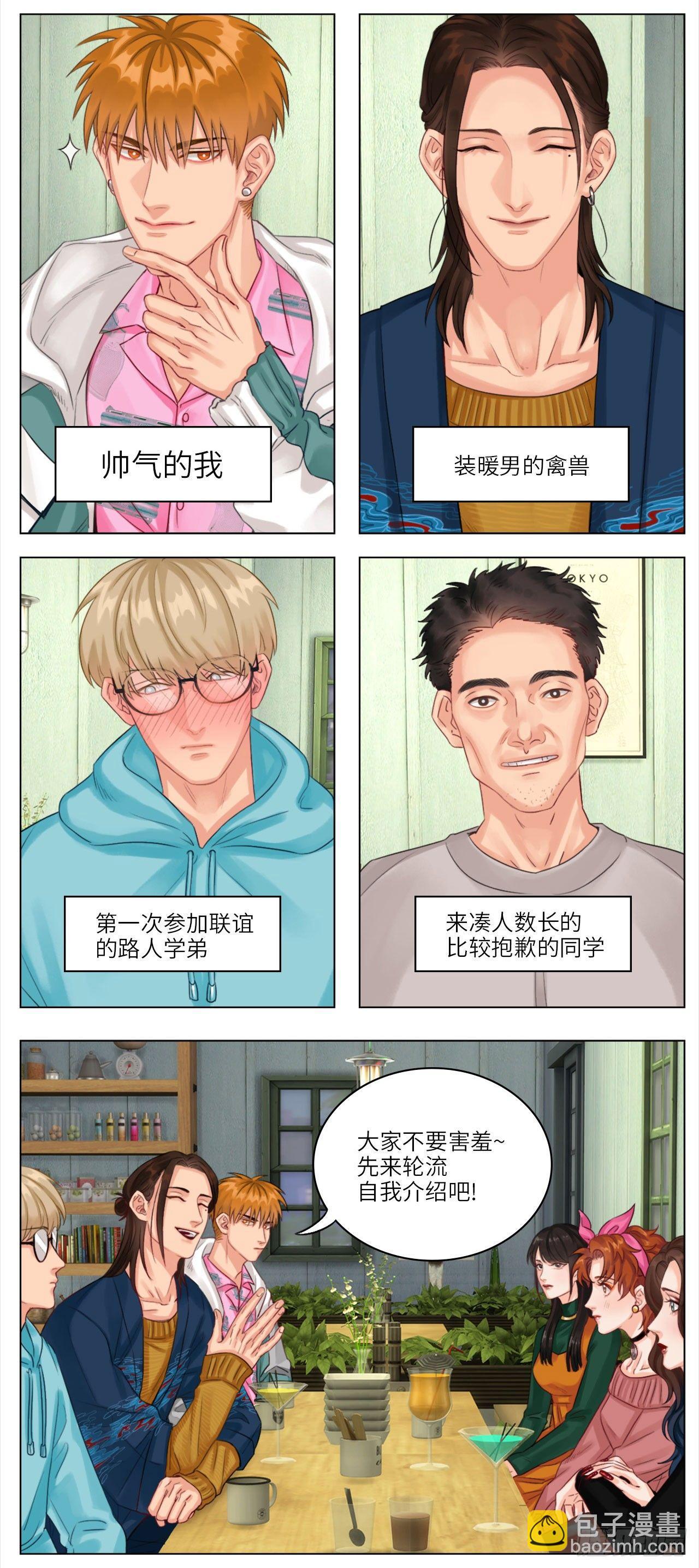 联谊③1