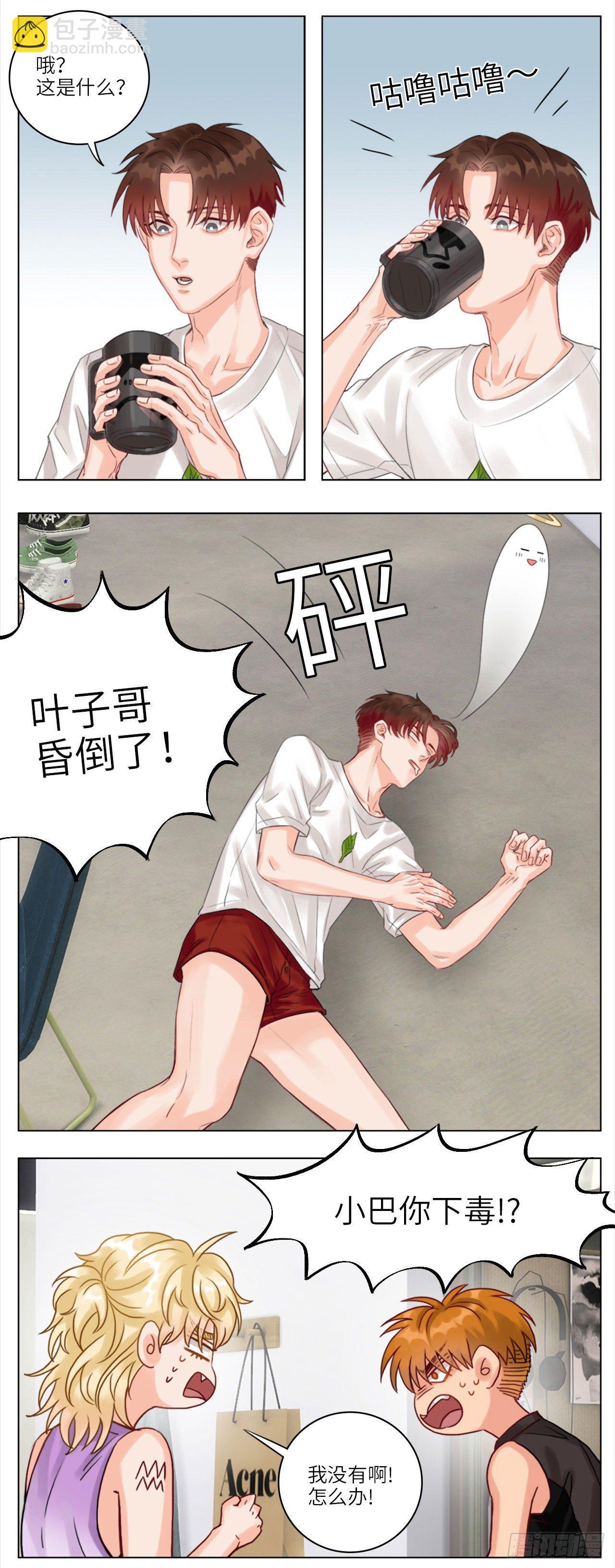 小巴特调2