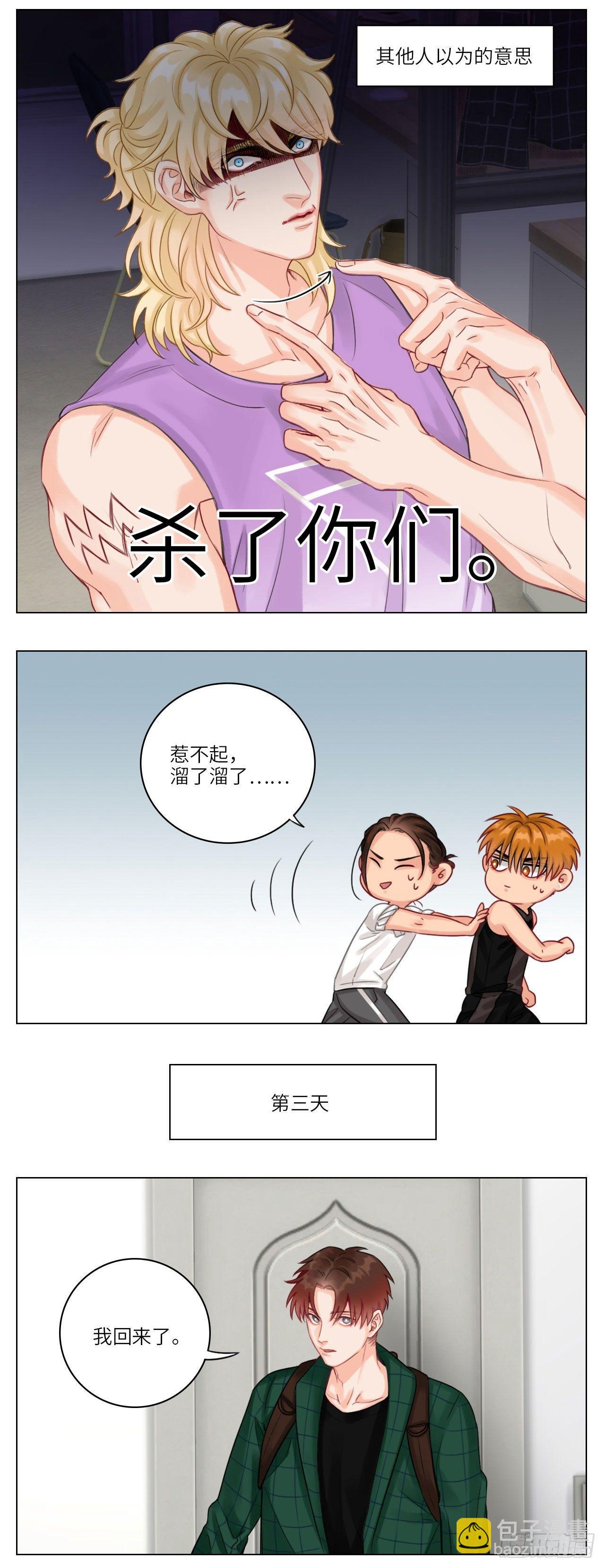叶子出远门3