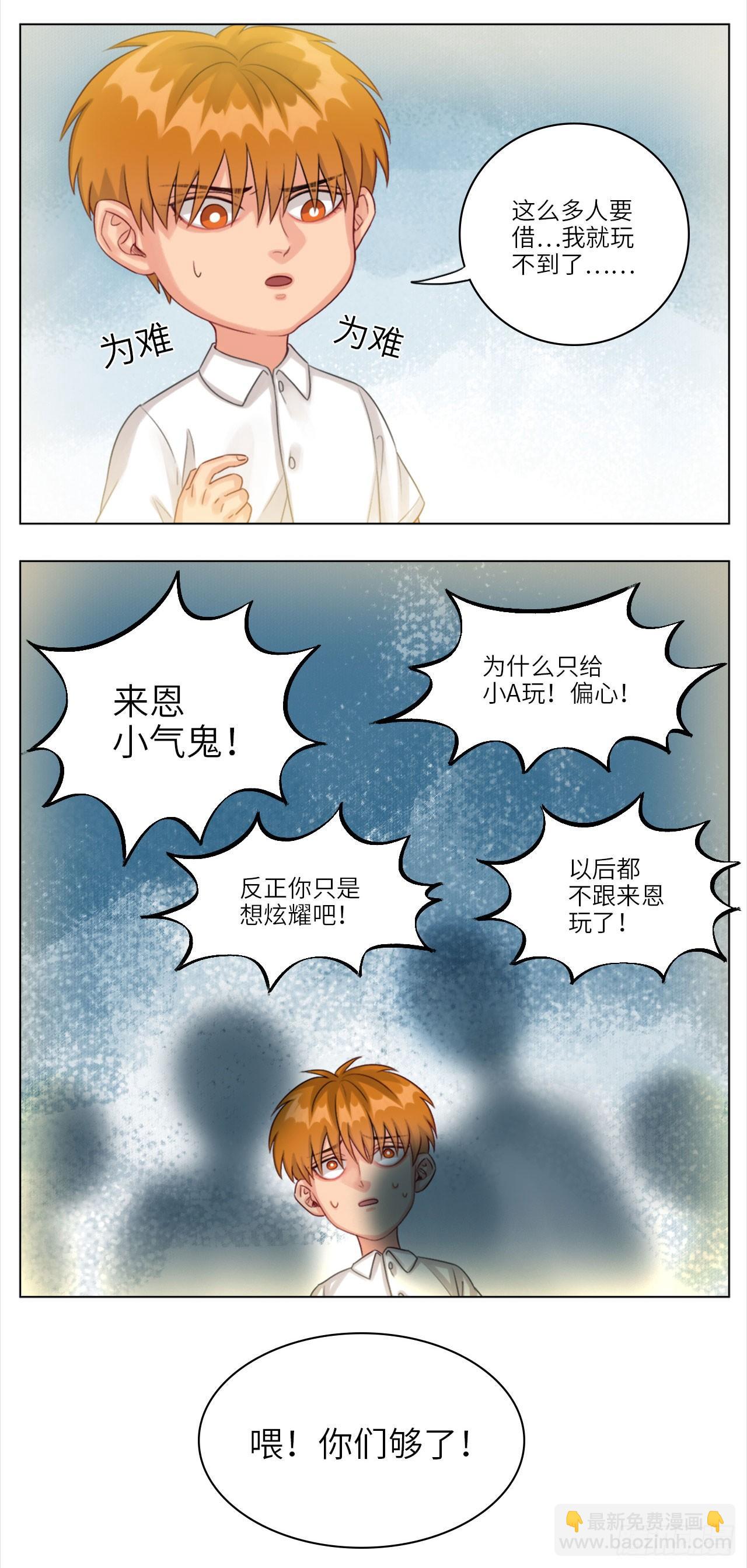 初恋①3