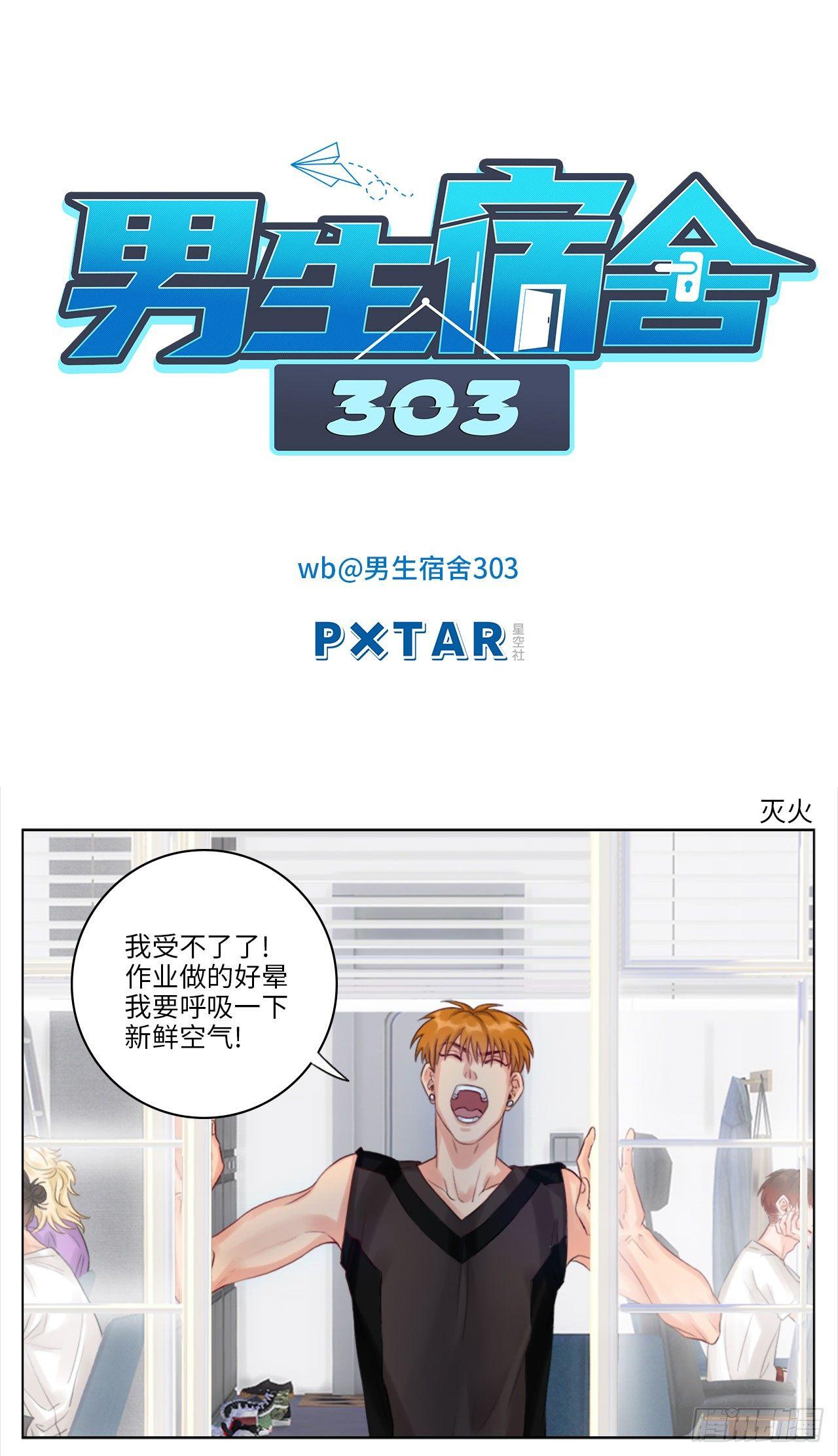 灭火0