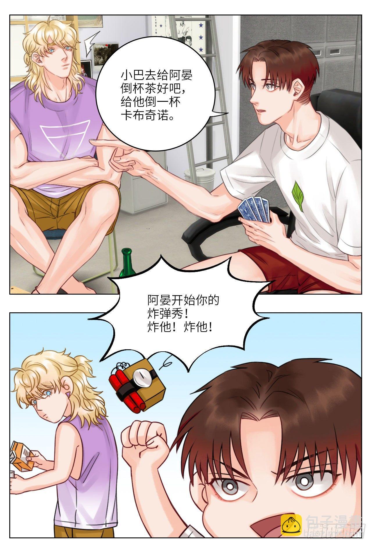 斗地主8