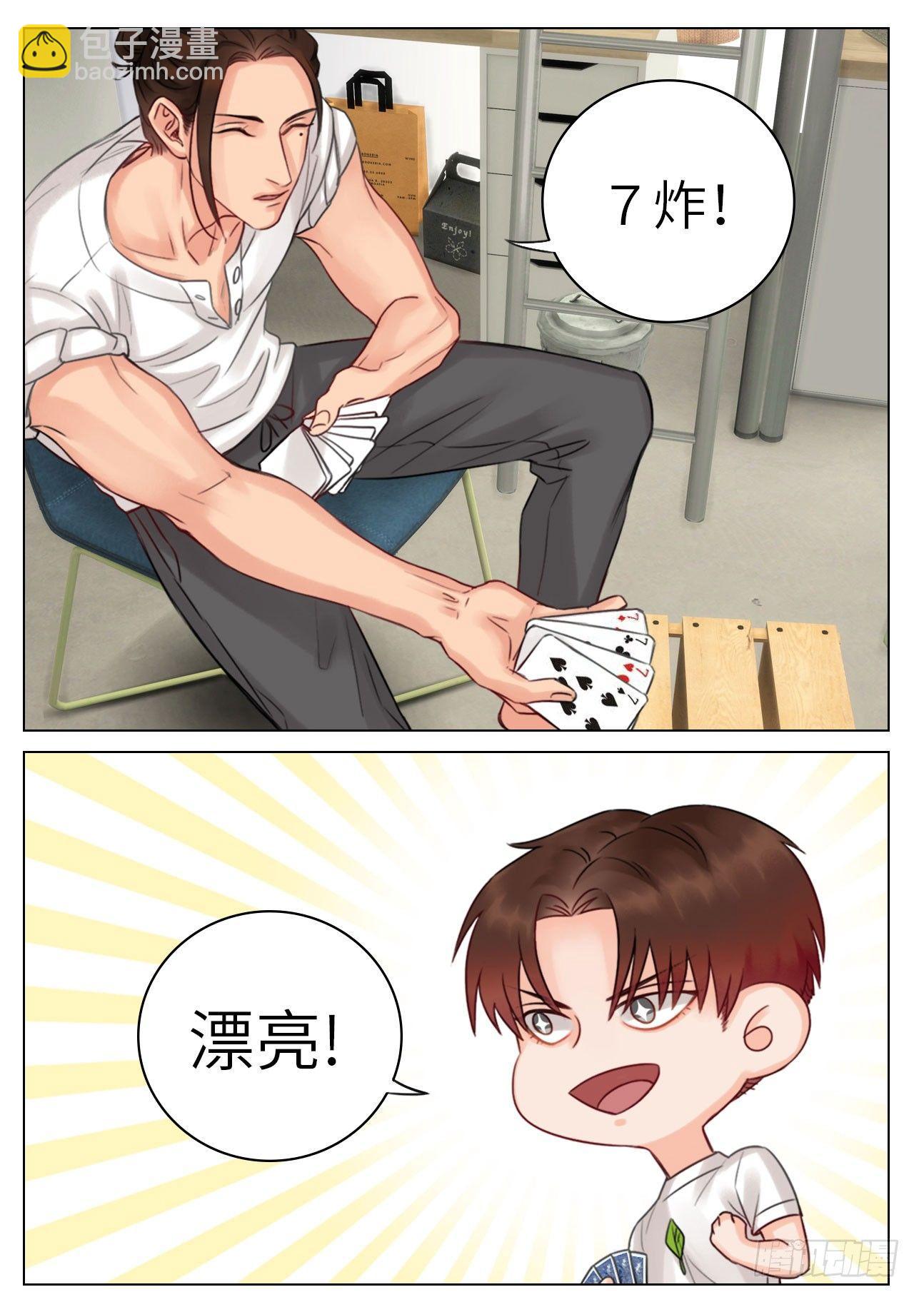 斗地主9