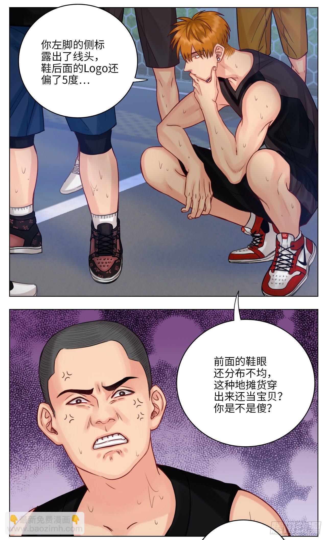 球场碰撞5