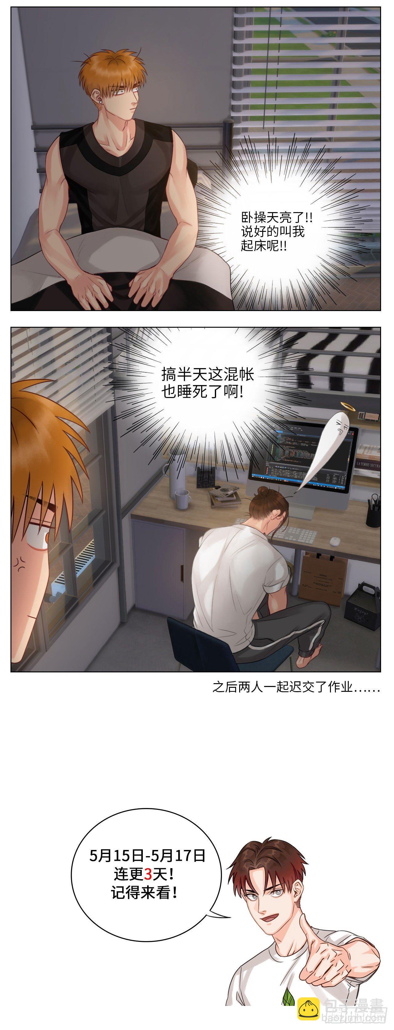 交作业的前一晚6