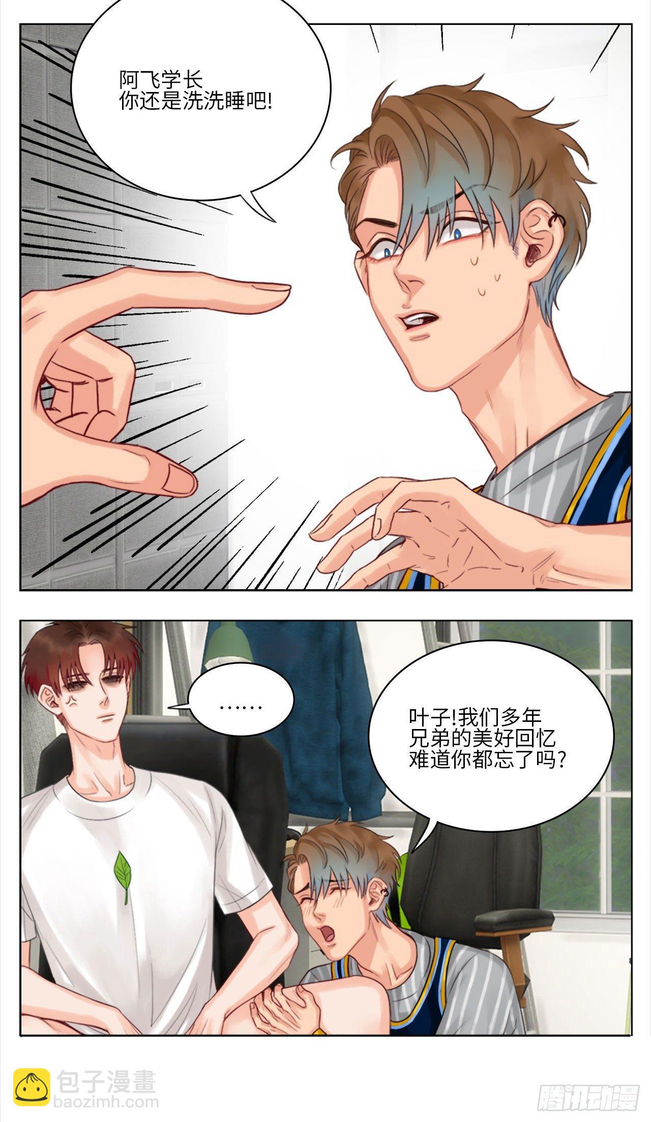 阿飞学长3