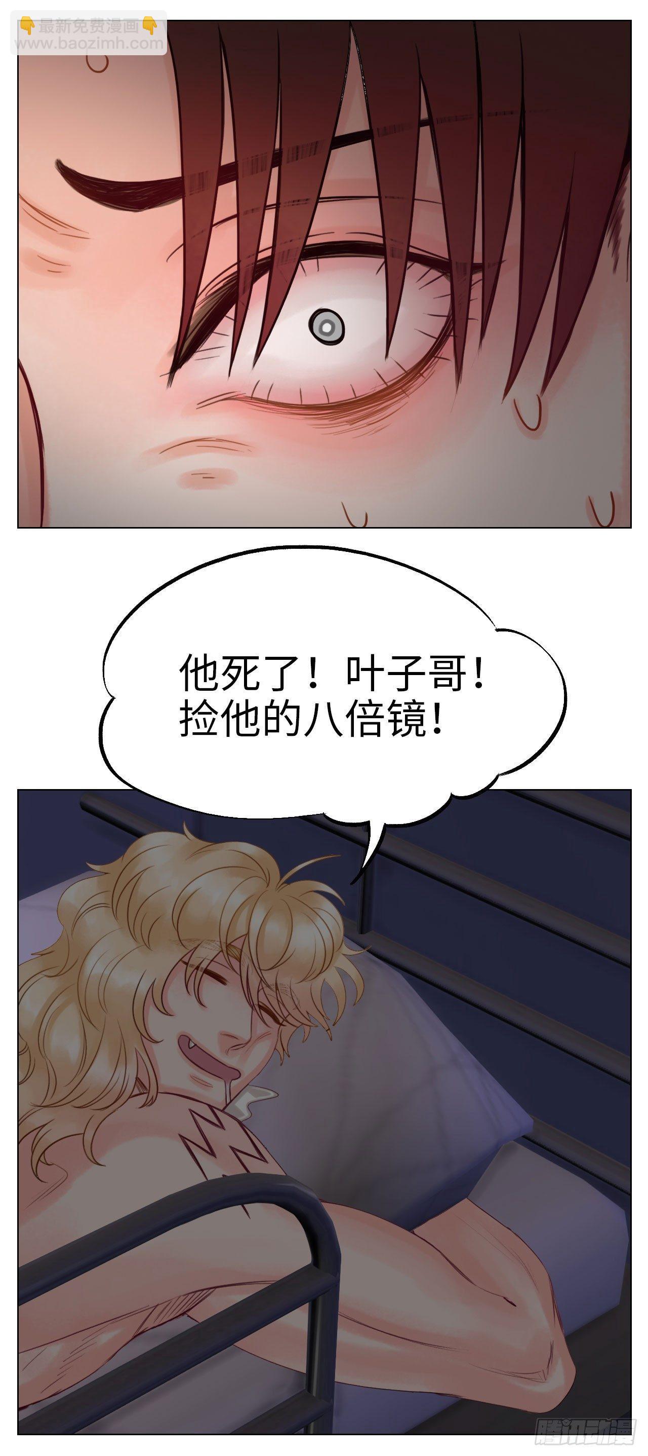 灵异小巴8