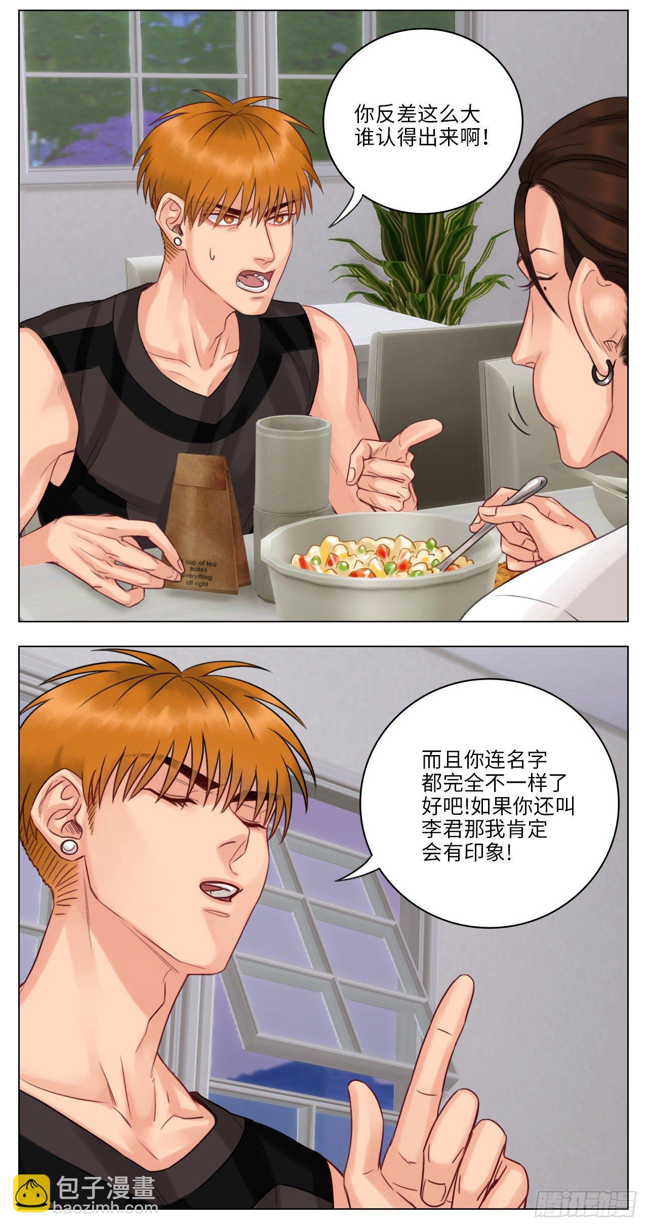 谈心时间1