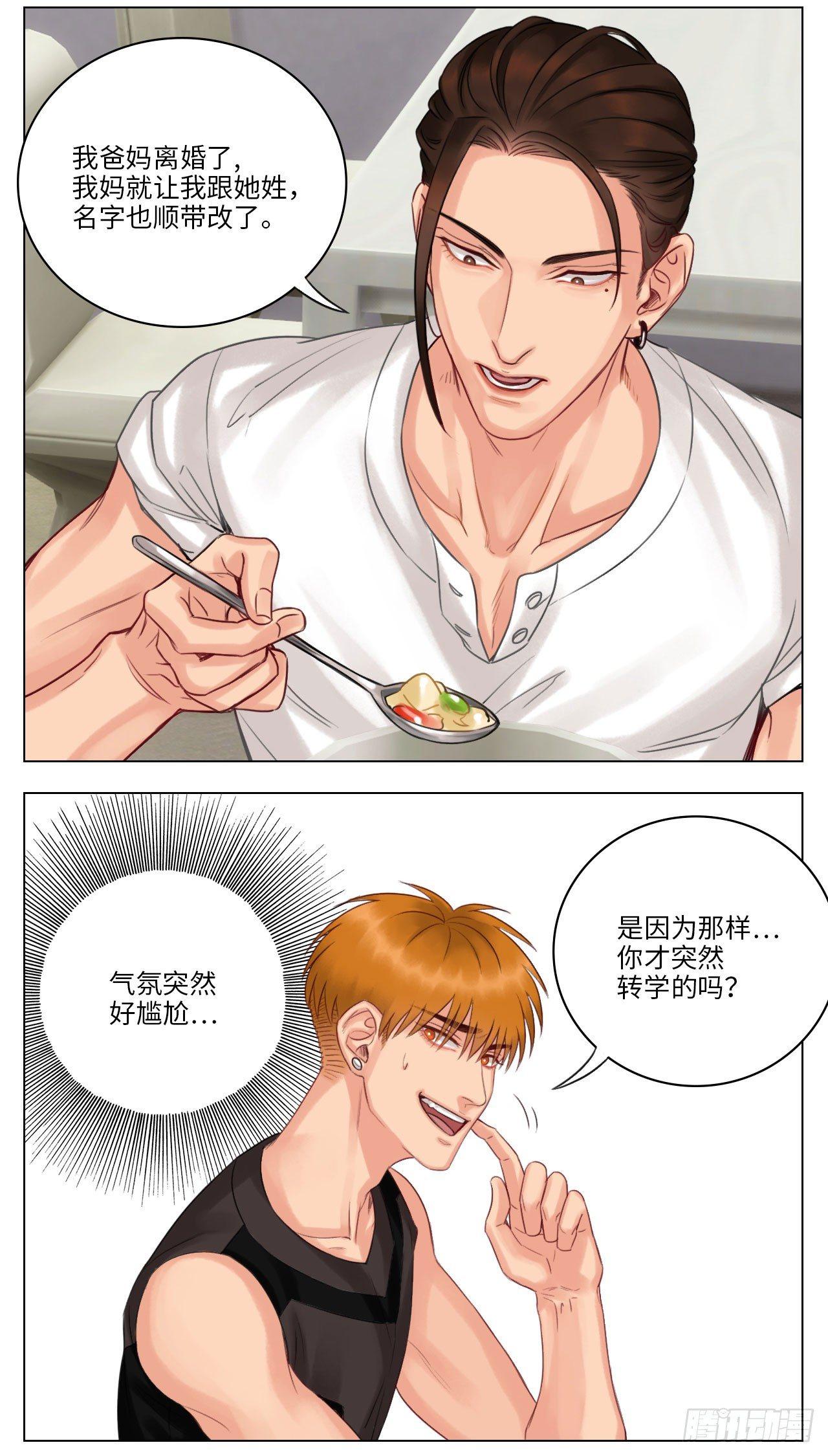 谈心时间3