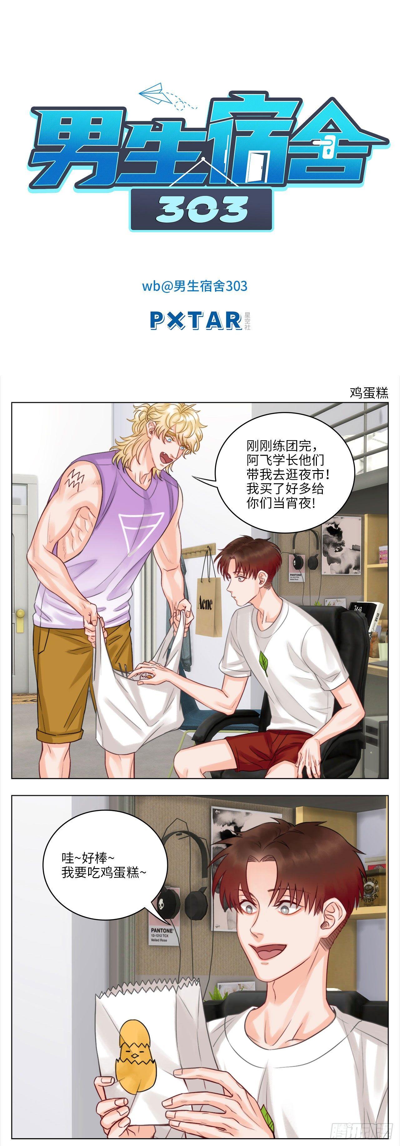 鸡蛋糕0