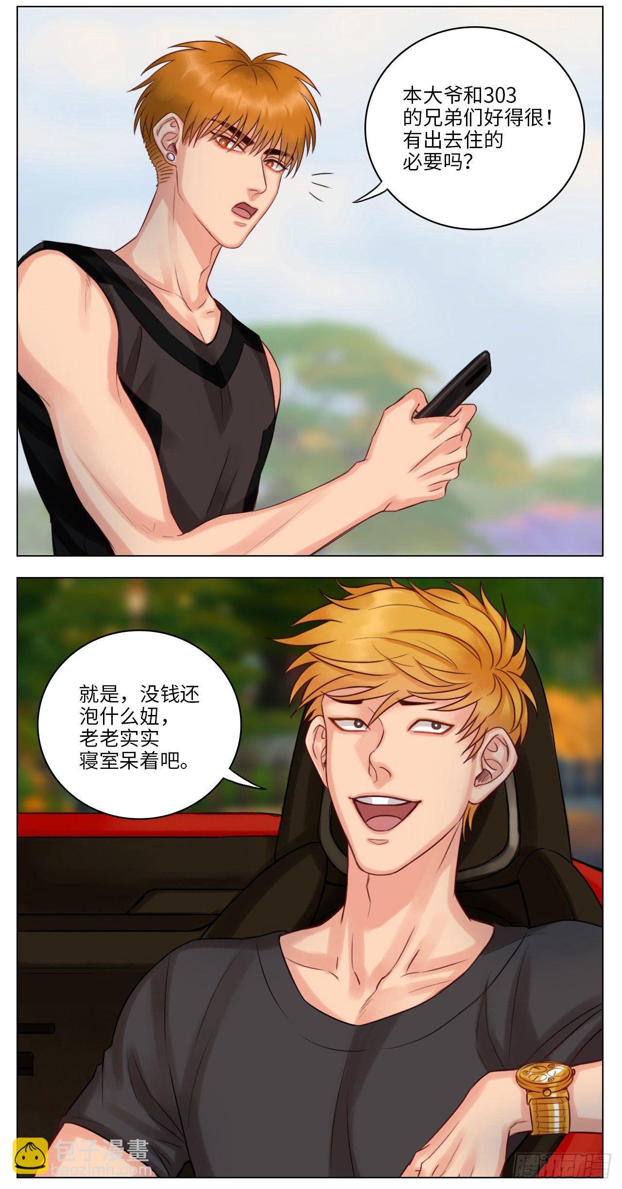 散步顺便收房租1