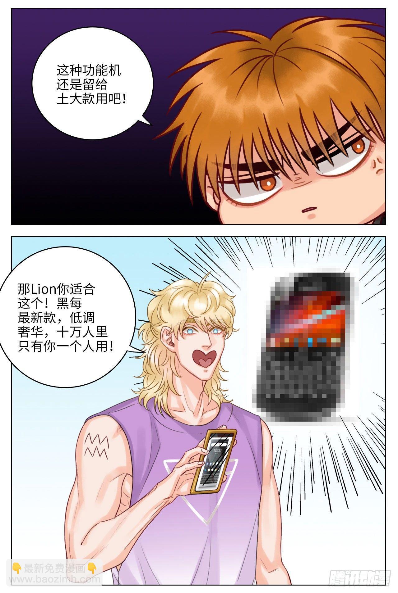 宅男的浪漫2