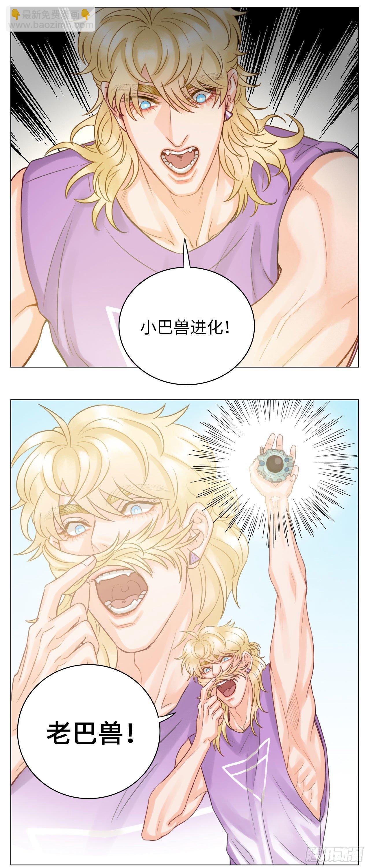 宅男的浪漫5