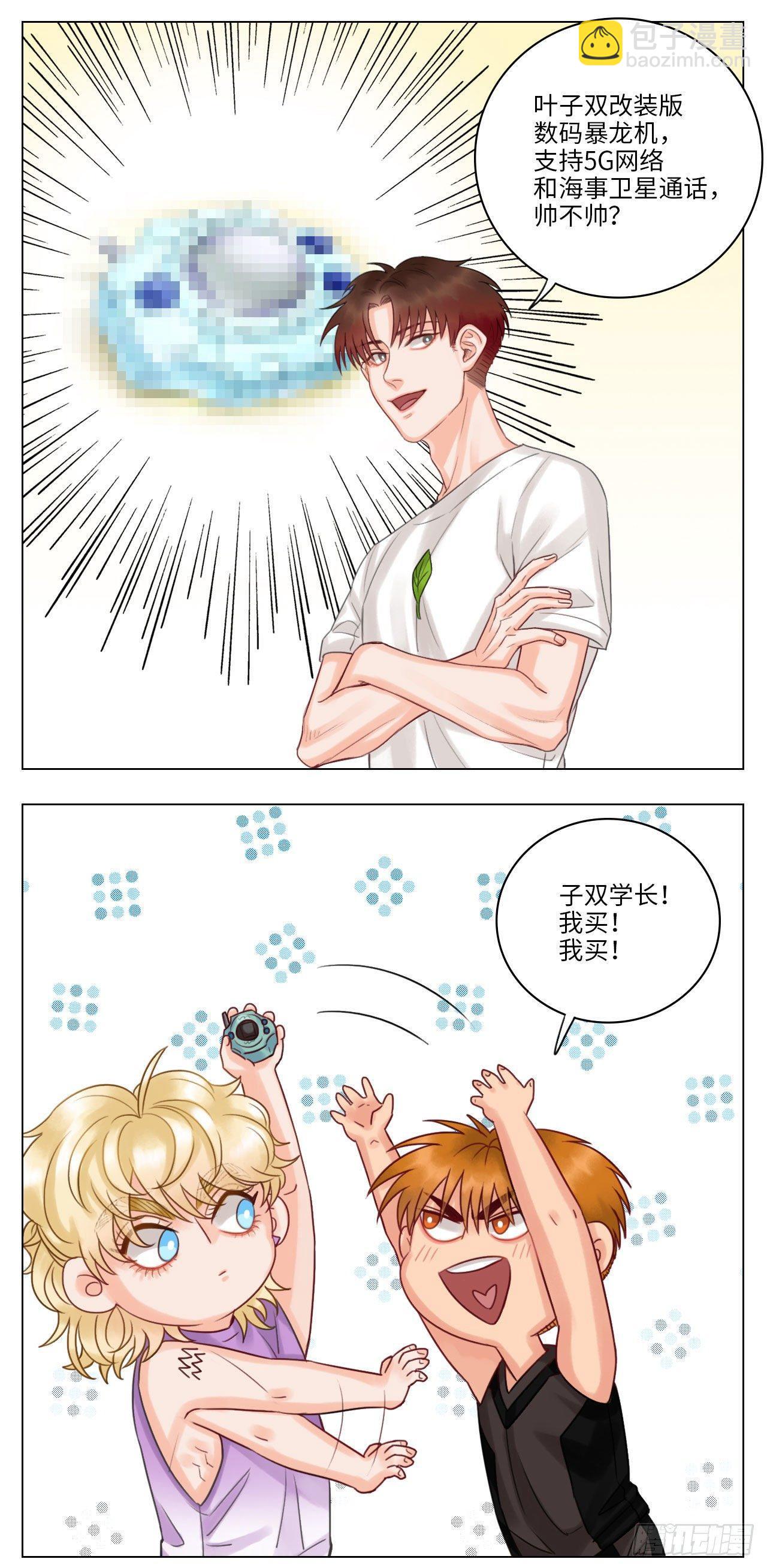 宅男的浪漫6