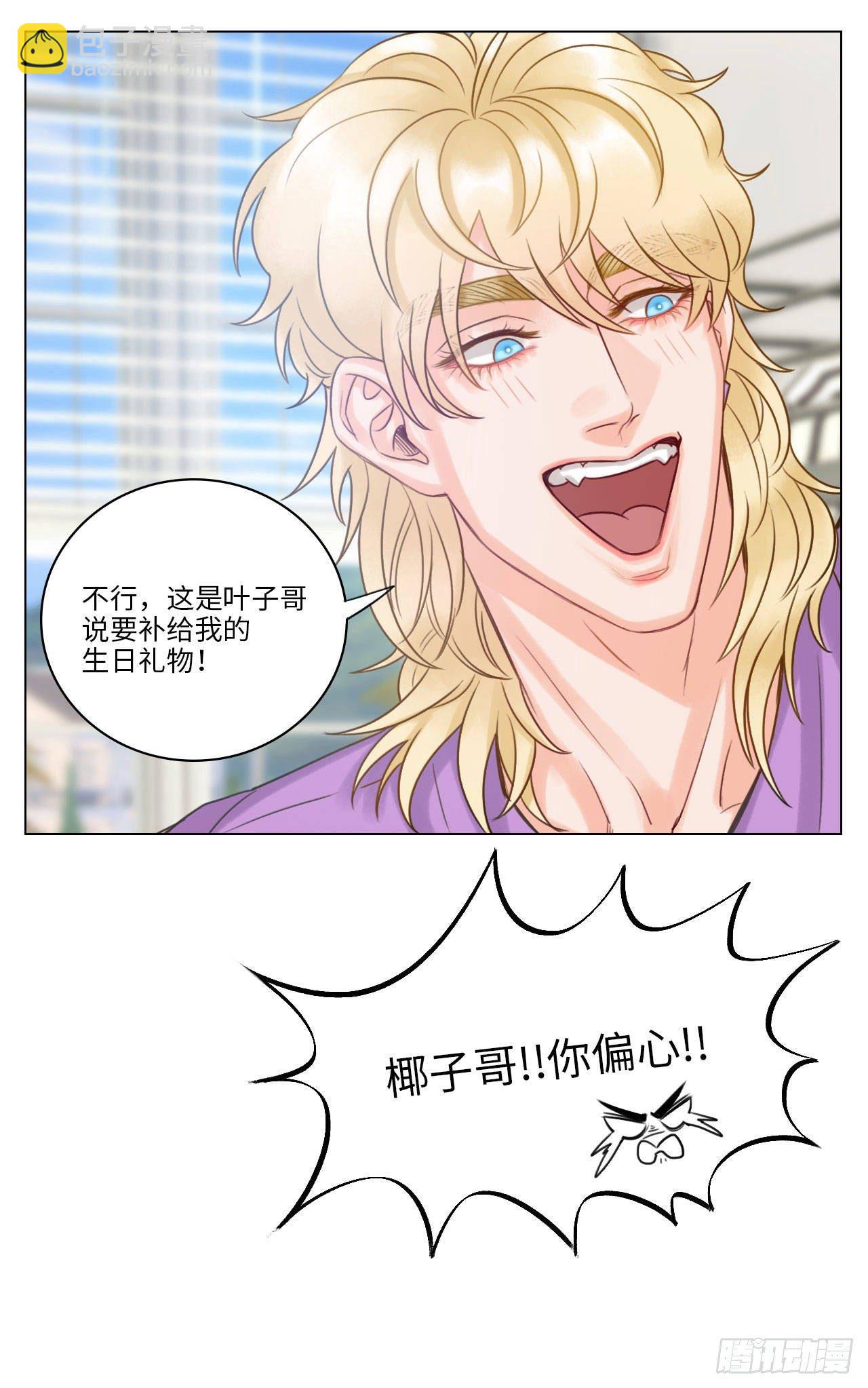 宅男的浪漫7