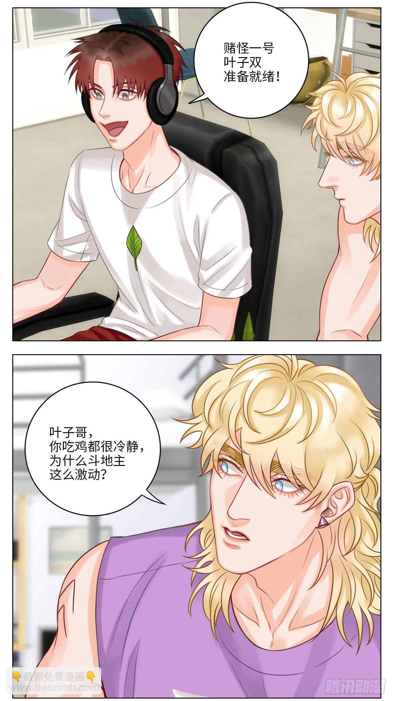 叶子的雪耻之战1