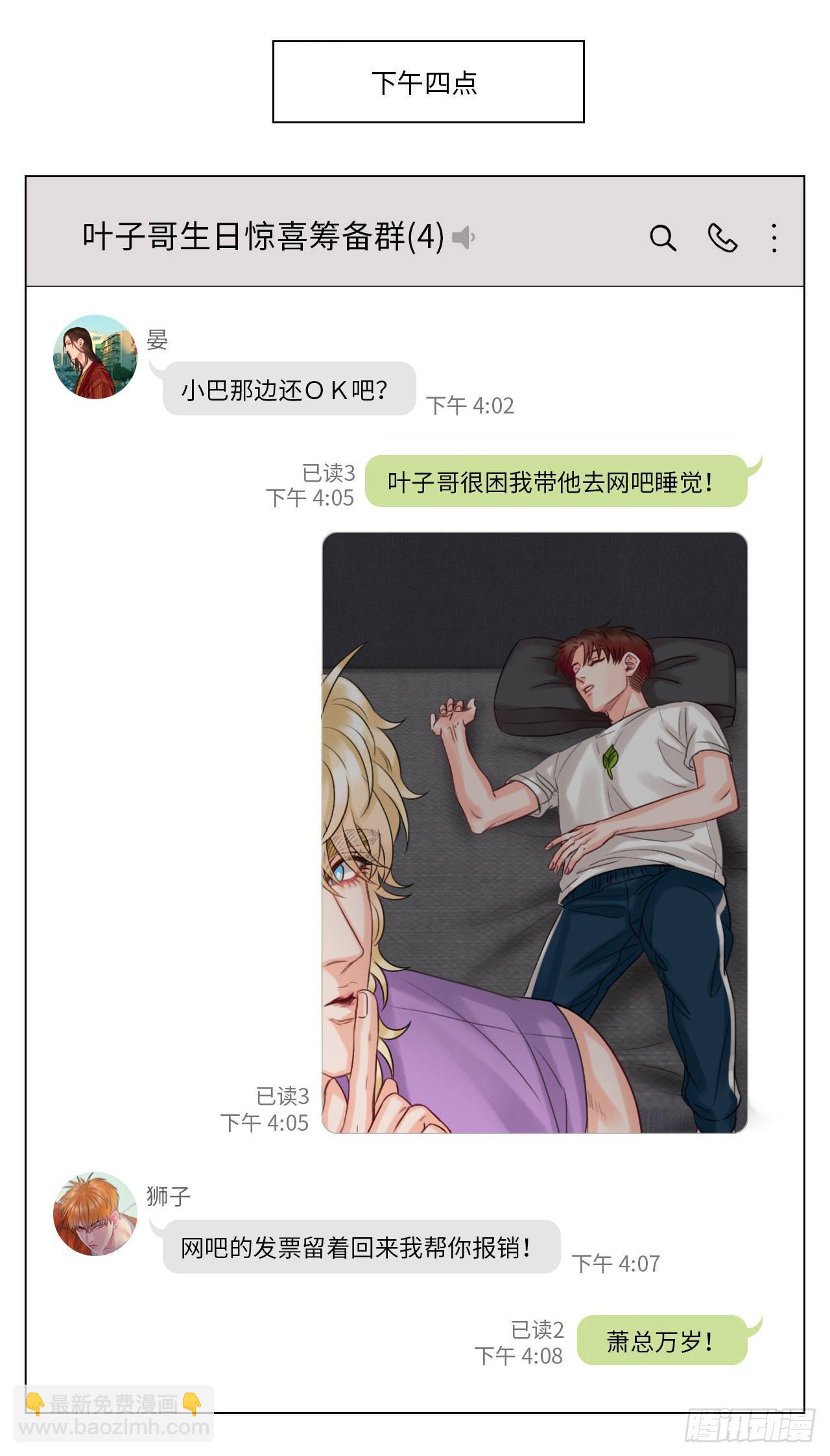 叶子的生日4