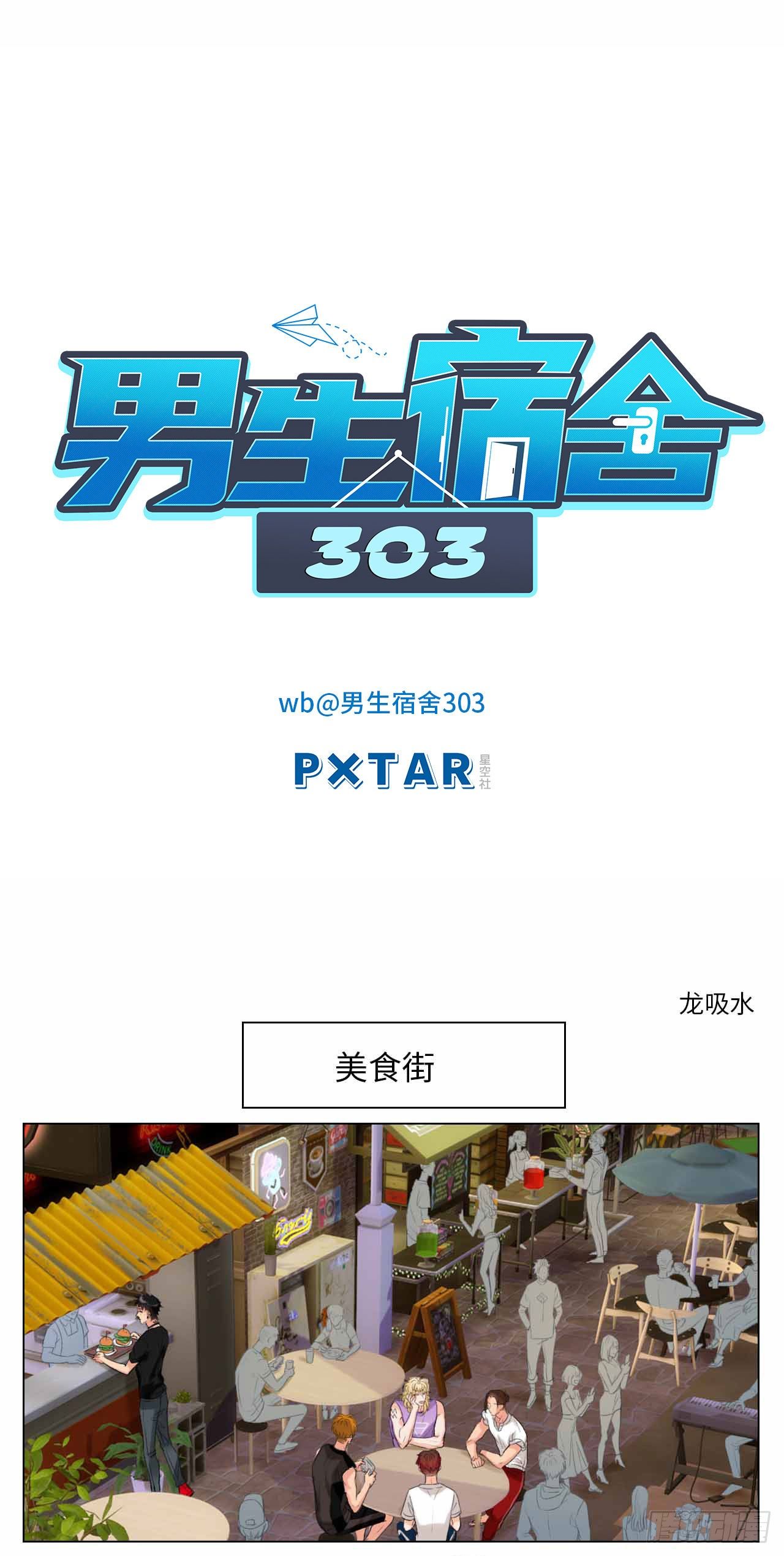 龙吸水0