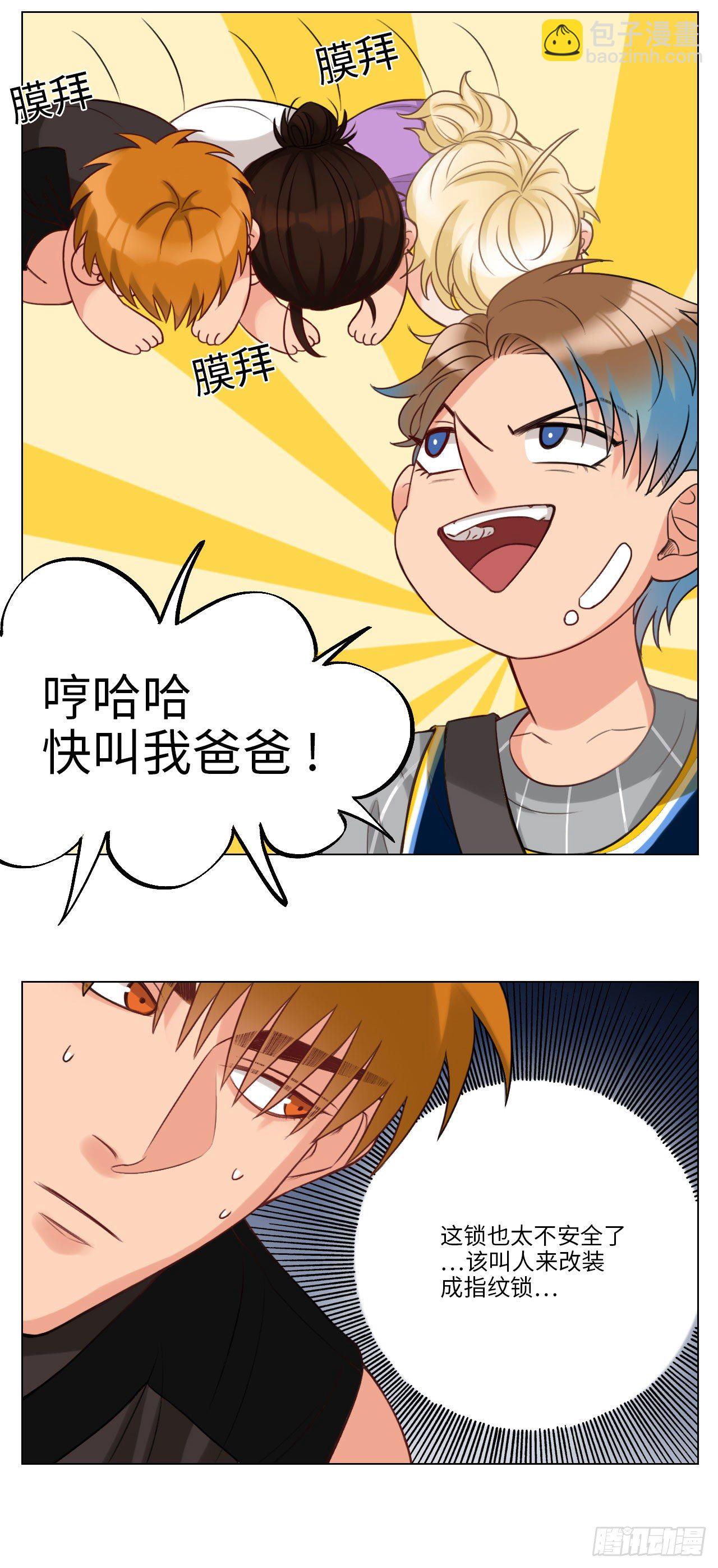 开锁小天才6