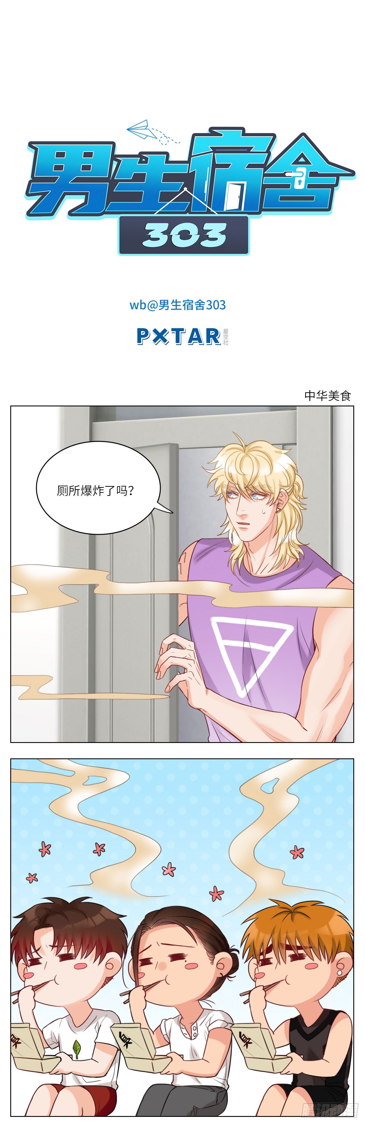中华美食0