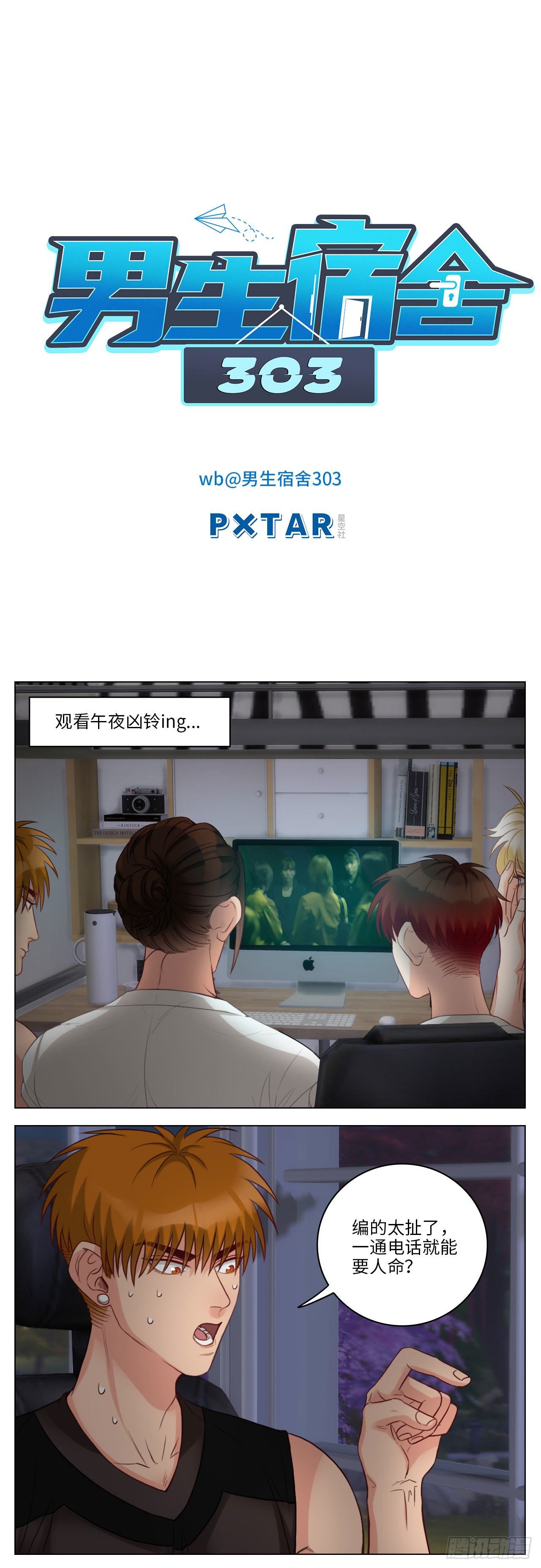 寝室凶铃？0