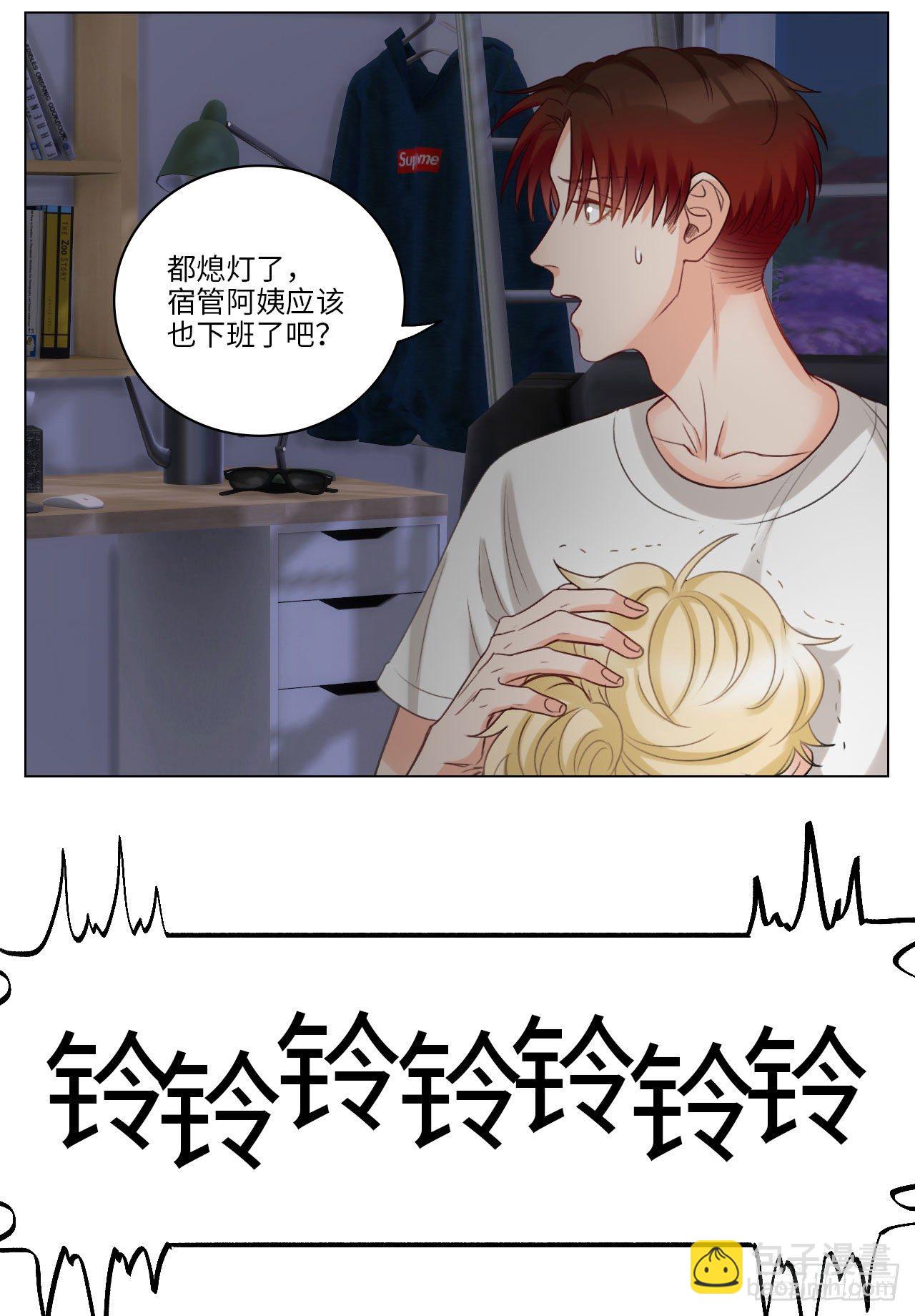 寝室凶铃？5