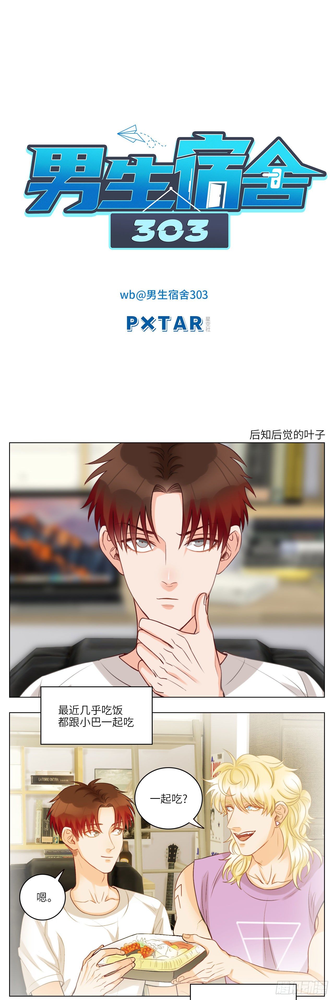 后知后觉的叶子0