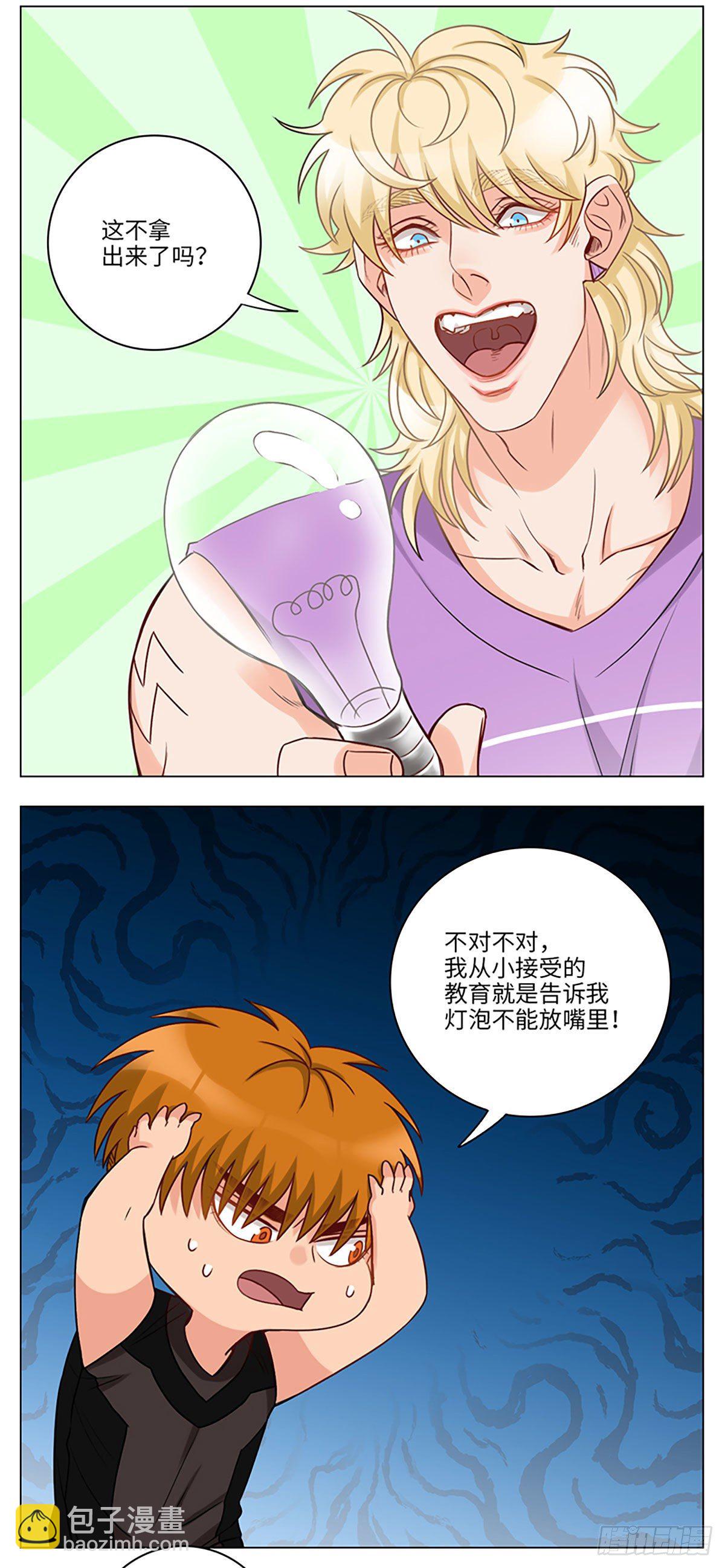 狮子座激不得5